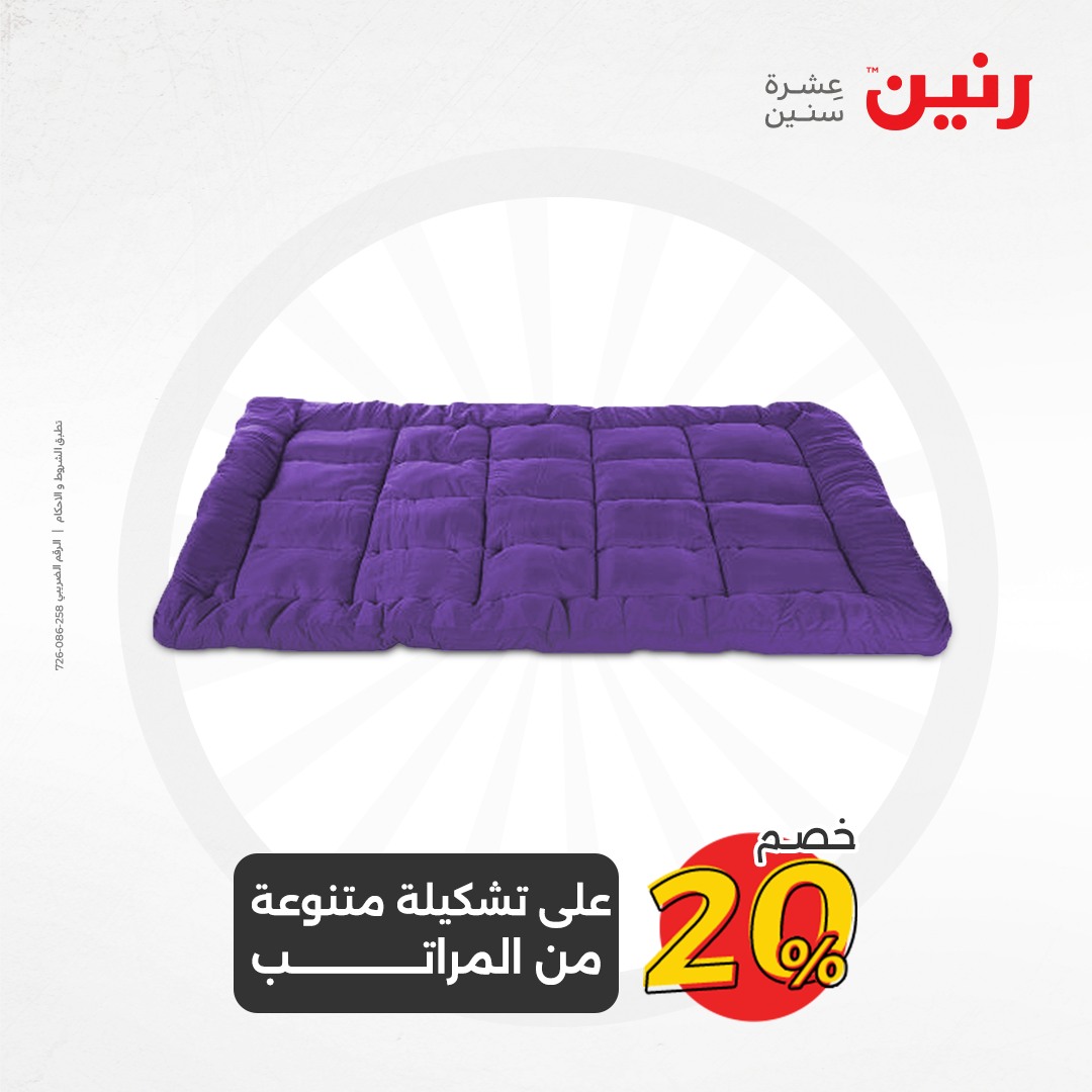 raneen offers from 10dec to 11dec 2024 عروض رنين من 10 ديسمبر حتى 11 ديسمبر 2024 صفحة رقم 173